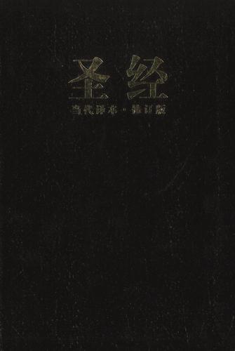 Chinese Contemporary Bible (Simplified Script), Large Print,