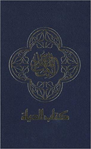 Nav, Arabic Contemporary Bible, Large Print, Hardcover, Blue